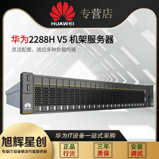 Huawei FusionServer Pro智能服務器_四川成都華為服務器總代理