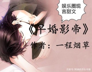 娛樂圈現言甜文，《峨眉派偶像》《女主她武力值爆表》驚豔來襲！