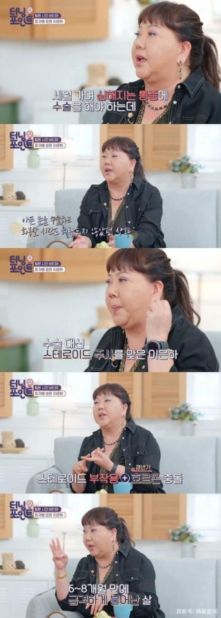 韓國女星李銀河患“庫欣綜合症”導致一年內體重達到了94公斤