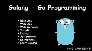 golang進行網站開發的7個優勢