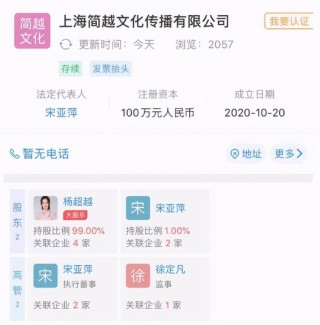 楊超越落戶上海爭議大，折射出來的是大眾對娛樂行業和明星的歧視