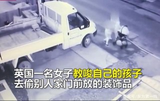 真惡心！英國一女子看中別人家裝飾品，推嬰兒車路過教唆孩子偷走