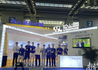 探索AI融合創新！松山湖5家企業亮相深圳國際人工智能展