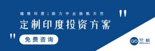 印度線上室內家居設計平台HomeLane完成6億盧比過橋融資