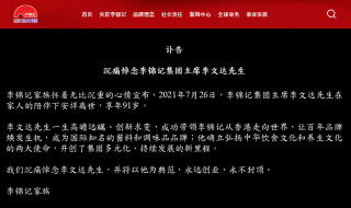 香港傳奇“富三代”去世！做實業做出百年老店，家族財富上千億，“不准離婚不准婚外情”成榜樣