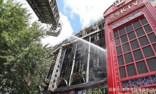 消防安全你我同行｜公共娛樂場所消防安全提示請收好！