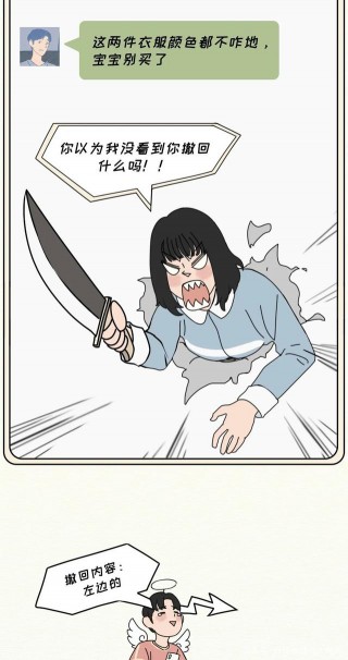 別跟一百斤以下的女生談戀愛