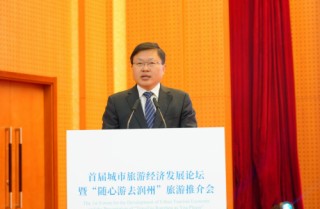 首屆城市旅遊經濟發展論壇暨“隨心遊 去潤州”旅遊推介會在京舉辦