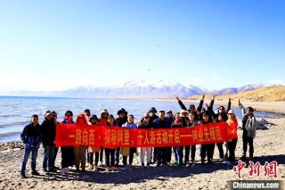 “探秘阿裏”先鋒團走進阿裏 促西藏西部旅遊發展