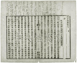 毛澤東評批王勃，寫就品評歷史人物最長的一段千字批語