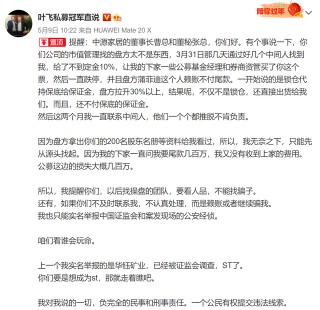 私募“大佬”爆料做市值管理“被坑” 中源家居火速回應