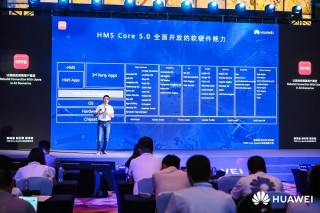 華為HMS Core 5.0助力電商行業實現精細化用戶運營