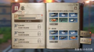 明日之後第三季：玩法改變太大，帶你探索末日“新”世界！
