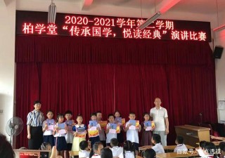 柏廚家居公益進行時上杭縣臨城中心小學柏學堂為傳承國學持續發聲