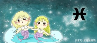 三月星座運程之雙魚座，萬事重新開始，幸福就在身邊