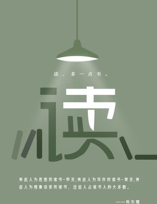 讀書、交友、旅遊，願2021年不負你的芳華，不負夢想