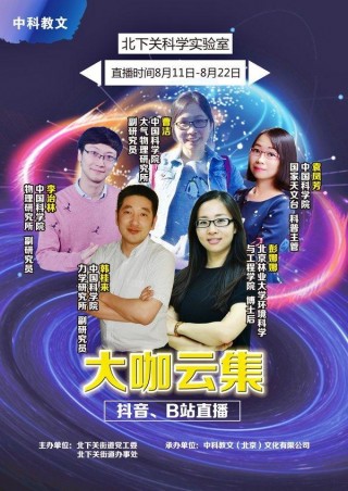 “北下關科學實驗室”推動社區科普 新方式服務居民生活