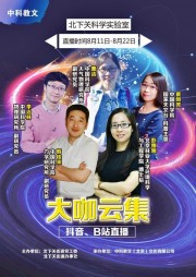 “北下關科學實驗室”推動社區科普 新方式服務居民