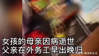 這位只吃白米飯的獨居小女生讓人心疼也讓人佩服