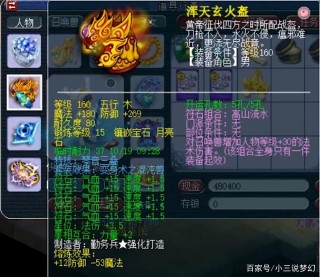 夢幻西遊：三年內服務器的獨苗，江山如畫帶著3000萬戰神的神木林