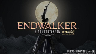 《FF14》希望玩家擠爆服務器，為新資料片提前壓