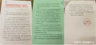 300億的驚天騙局：一位耄耋老人與證券、信托公司的恩怨情仇