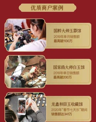賦能中小商家 玩物得志公布直播基地運營細則