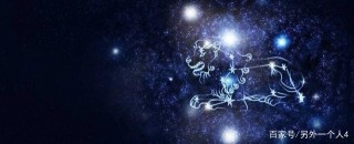 十二星座特征行為背後的深度分析——獅子座