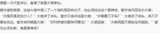你曾誤解最大的歷史人物是誰？哈哈哈，原來大家都誤以為他是帥哥