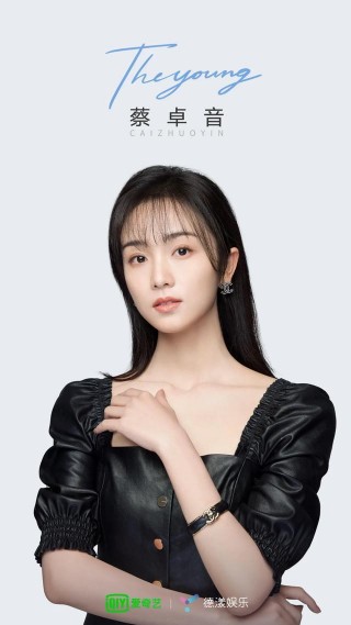 愛奇藝旗下經紀公司德漾娛樂官宣簽約演員，期待未來無限可能