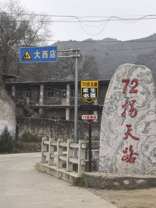 太行天路七十二拐_石頭_古道_生日