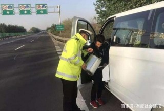 女子因汽車沒油停在高速，誤信網上謠言加1.5升水，交警被氣笑了