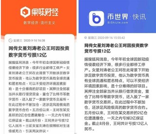 娛樂八卦特別多，有事沒事黑王珂