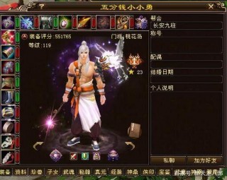天龍八部六個服務器圍攻五分錢太子和玄天宗！網友：大神太難了