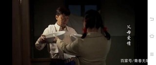 《父母愛情》：愛情和婚姻的真諦隱藏在這些細節之中