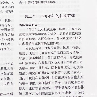 一個人的形象和禮儀，往往決定了他的收入水平！以貌取人很有道理