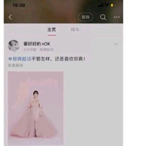 鄭爽和張恒今天的事，就是娛樂圈版的整形液？