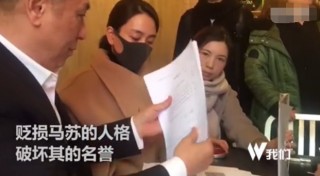 知情人小號懟馬蘇：想要人不說，別干骯髒事，你以為法律是你家啊？