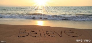 《The Biology of Belief》信念生物學：信念認知改變生命質量