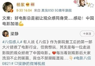 “發長文”是娛樂圈真情感？都是自己寫嗎？幸虧沒有“文案”二字