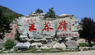 山西晉城旅遊景點推薦，第一次來晉城，你去過嗎