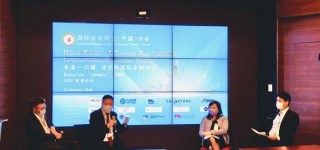 受香港特區政府邀請，海銀財富高級副總裁蕭文在港交所發表演講