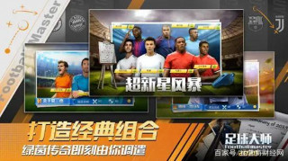 體育遊戲企業商業邏輯存疑 望塵科技都融資6輪了仍然版權費驚人