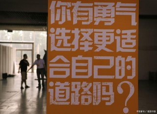 職業生涯規劃課，從高一抓起，是利大於弊，還是弊大於利？