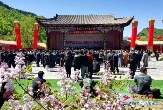 2021年五台山國際旅遊文化節隆重開幕