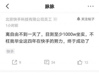 快手上市：短視頻時代的一次集體犒賞 有人打新一手賺2.6萬