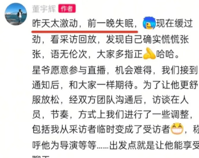 《功夫女足》破21億，“周星馳質疑董宇輝看大話西遊500遍”沖上熱搜，董宇輝回應_訪談_數字_來源