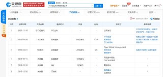 完美日記母公司收購歐洲美妝護膚品牌Eve Lom