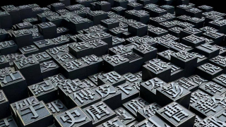 錢姓為何在百家姓中排第二？只因一位吳越王太賢明，留下顯赫家族
