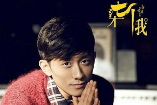 張一山憑《柒個我》再飆演技，被問是否對楊紫動過心？回答很真實